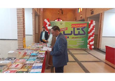 برپایی نمایشگاه بزرگ کتاب در شهرستان قرچک