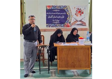 سومین مجمع و انتخابات اتحادیه موسسات و تشکل‌های قرآن و عترت استان گلستان تشکیل شد